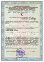 Сертификат соответствия КП «БАС-A»