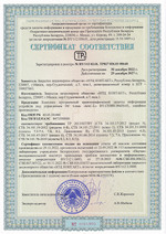 Сертификат соответствия КП «БАС-L»