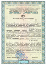Сертификат соответствия КП СОБ