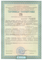 Сертификат соответствия КП УЦ