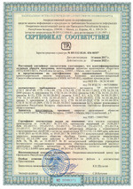 Сертификат соответствия КПА СОБ