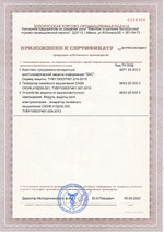 Сертификат продукции собственного производства, стр. 2