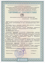 Сертификат соответствия Сканера уязвимостей