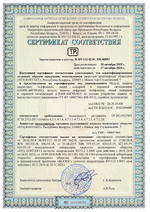 Сертификат соответствия «Топаз». Модуль защиты аналоговых телефонных, линий пожарной и охранной сигнализации и защиты цифровых телефонных, линий пожарной и охранной сигнализации