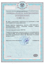 Специальное разрешение (лицензия), стр. 1