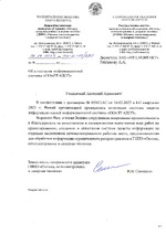 Отзыв ГНПО «Оптика, оптоэлектроника и лазерная техника»